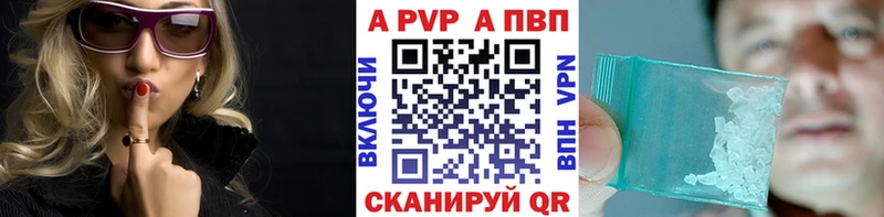 Альфа ПВП Crystall  Купить где  Касимов 