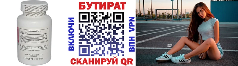 Купить где  Касимов  БУТИРАТ GHB 