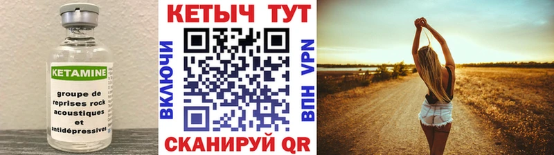 Купить где  Касимов  КЕТАМИН VHQ 