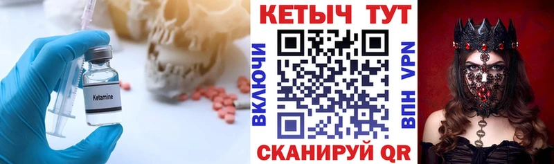 Кетамин ketamine Касимов