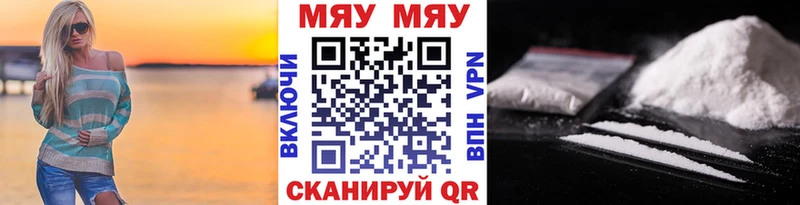 МЯУ-МЯУ mephedrone  Купить закладки  Касимов 
